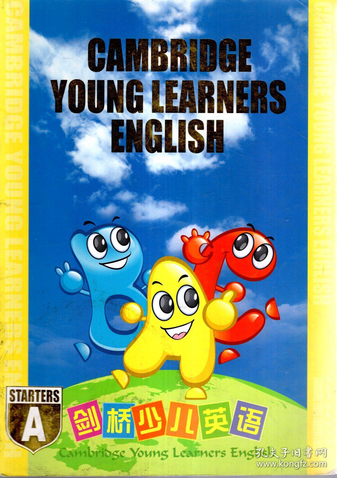 剑桥少儿英语第一级a册.2010年第5版.小学课本教材教科书