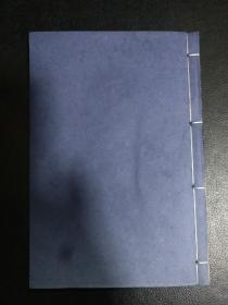 【复印件】清代的闽南地区点穴与解穴方法，记录打穴所需要的手法，疗伤善用青草药跟针灸术结合运用44面只售