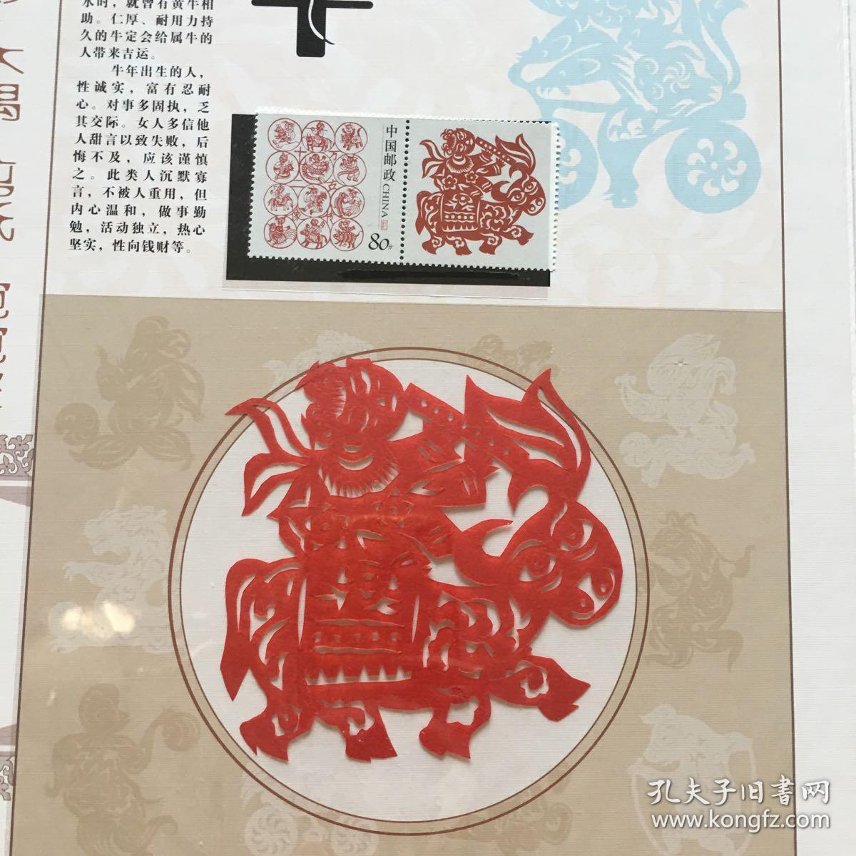 中国孝义—(皮影木偶 手工剪纸 碗碗腔 纪念章 邮票)