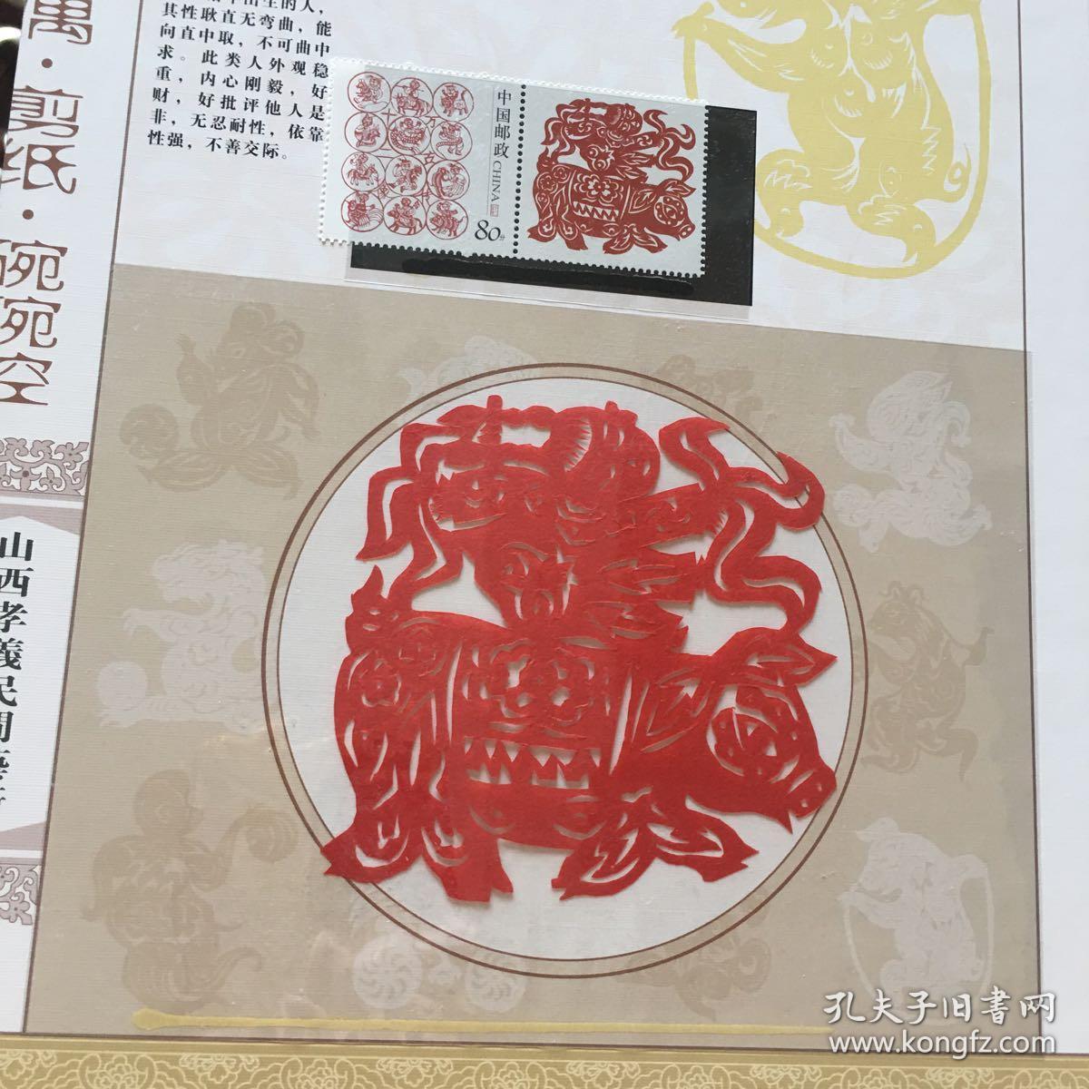 中国孝义—(皮影木偶 手工剪纸 碗碗腔 纪念章 邮票)