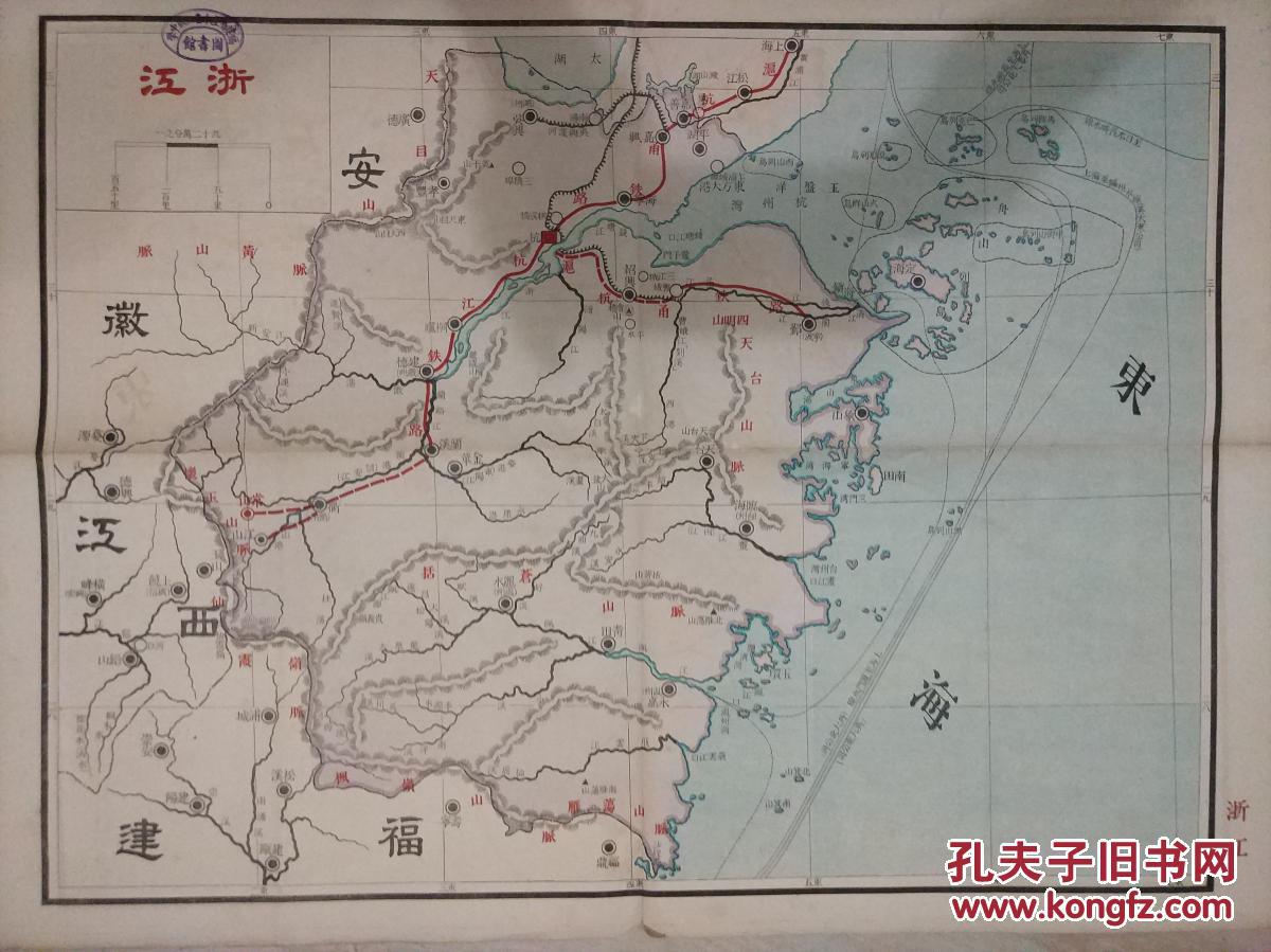浙江地图中华民国浙江地图罕见馆藏