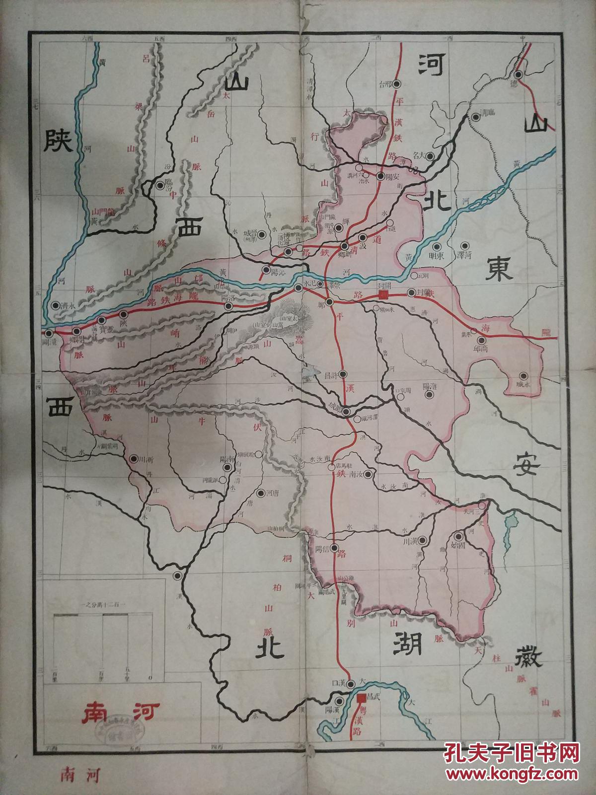 河南 地图【中华民国河南地图.罕见馆藏】