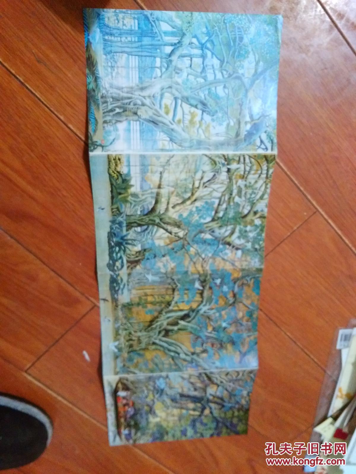 北京首都机场壁画森林之歌(祝大年/等)【货号:@2-15】馆藏.自然旧.