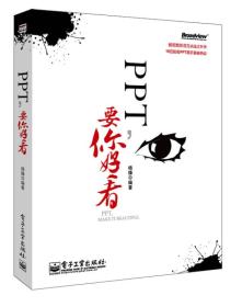 PPT，要你好看