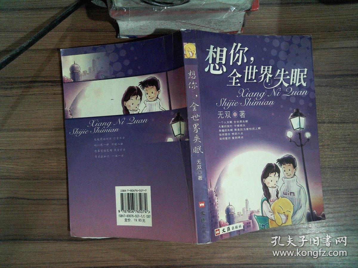 夜里想你睡不着的情话_想你(小军)寂寞夜里我在想你_夜里想你新浪博客