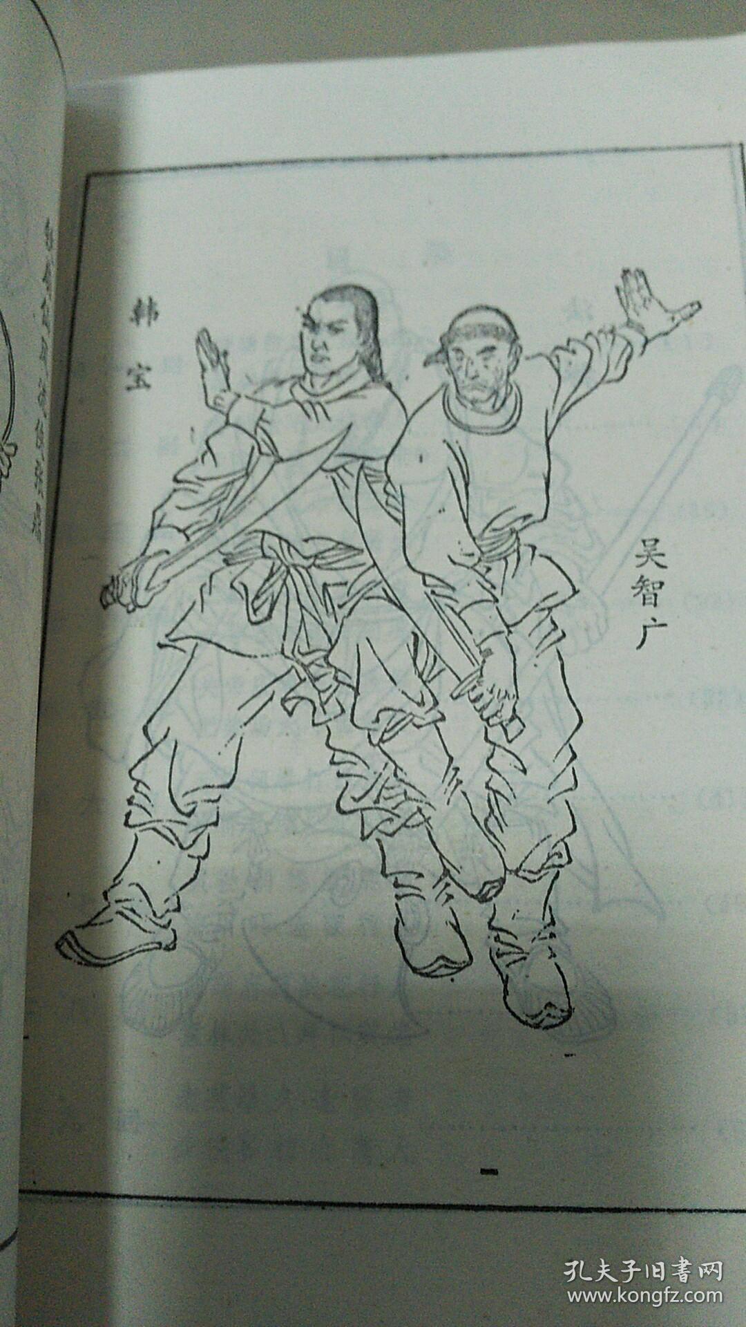 童林前传上下册1987年一版一印著名评书艺术家单田芳经典之作