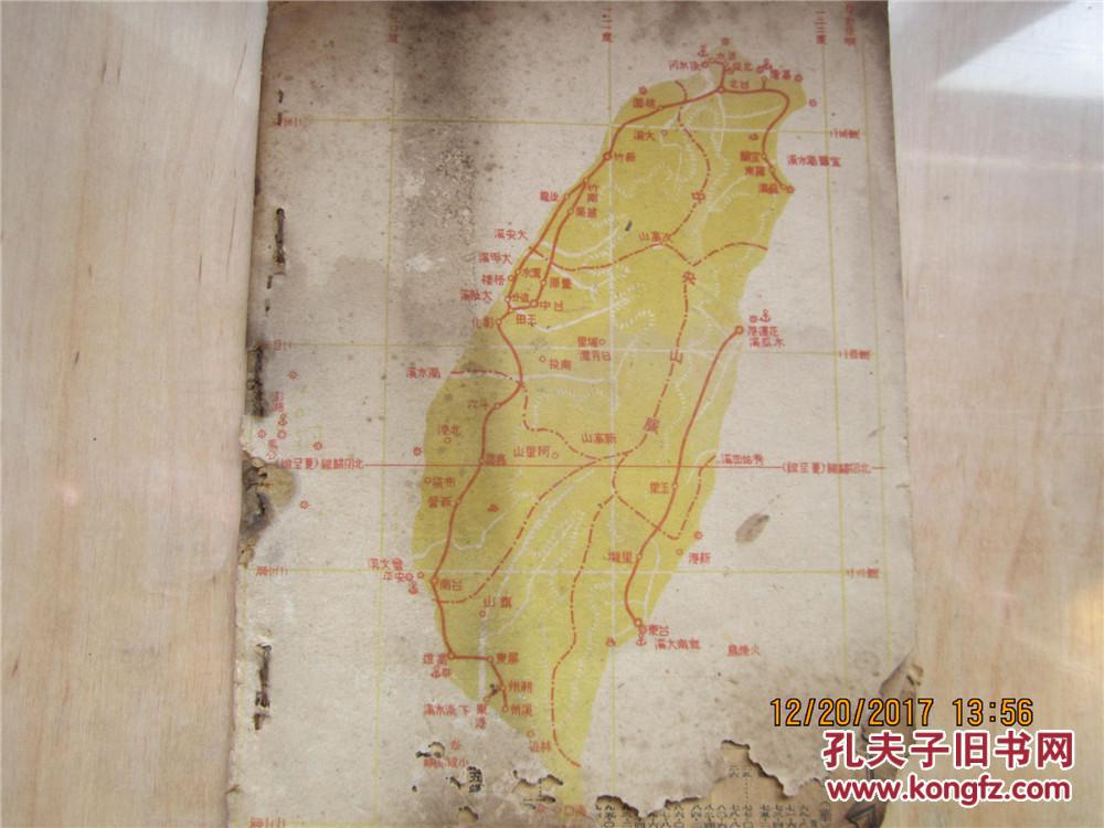 昭和十九年台湾民历含日本皇国历表日食日期日本祭祀日期通邮外国电报风力温度雨量中国历朝年代明末清初台湾关系年号封底为台湾地图等等 孔夫子旧书网