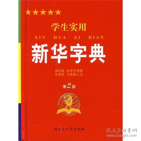 春什么什么实成语_成语故事图片(3)