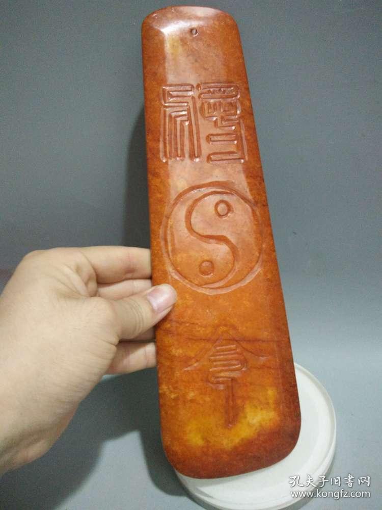 少见的战汉古玉老和田玉朝令牌