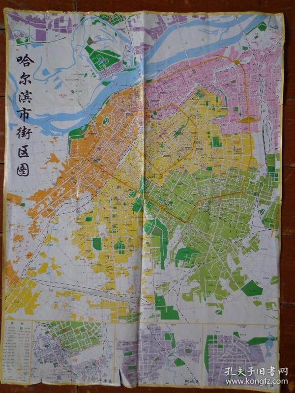 哈尔滨市街区图2008年版4开独版禧龙宾馆版平房区香坊区阿城区呼兰区