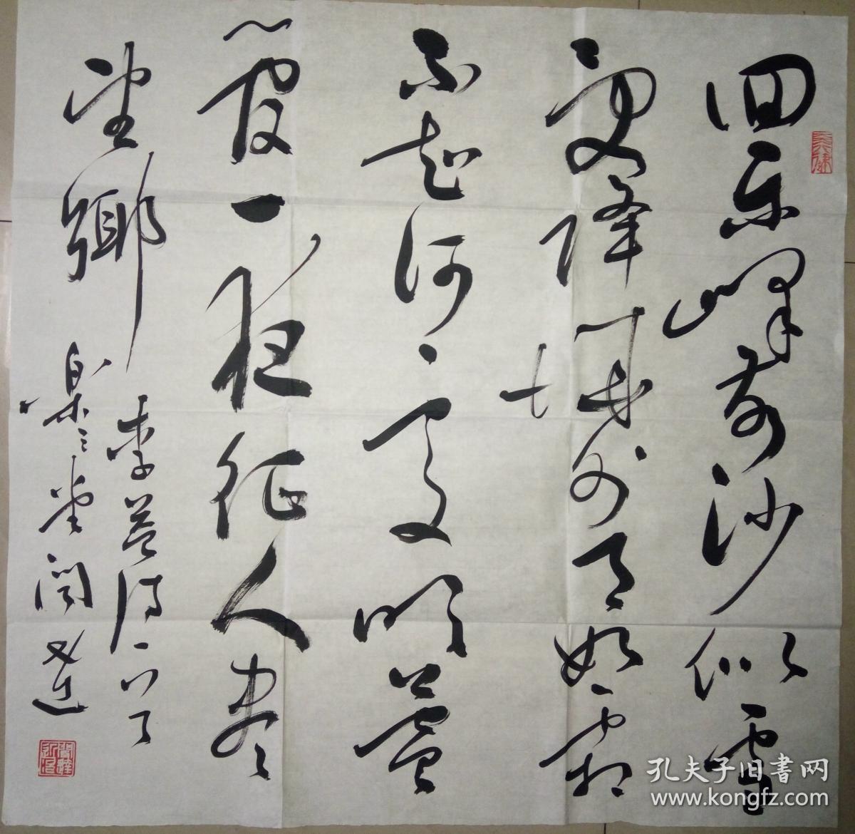 当代著名书画家方文达书法一幅(保真)