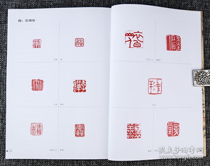 正版 中国名画家全集-古代共9册 文同,苏轼,石溪