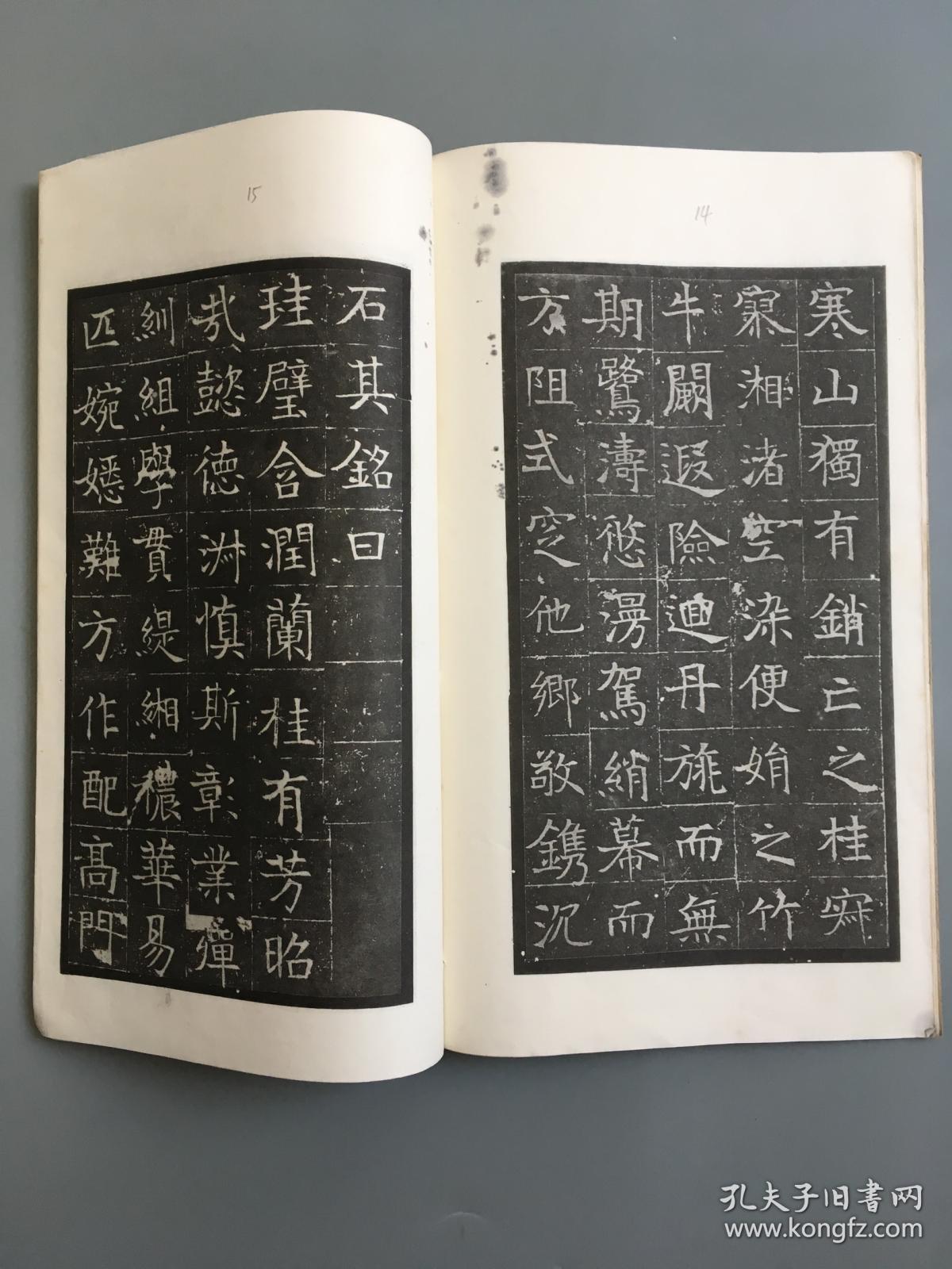 《民国珂罗版:隋张贵男墓志铭初拓本》