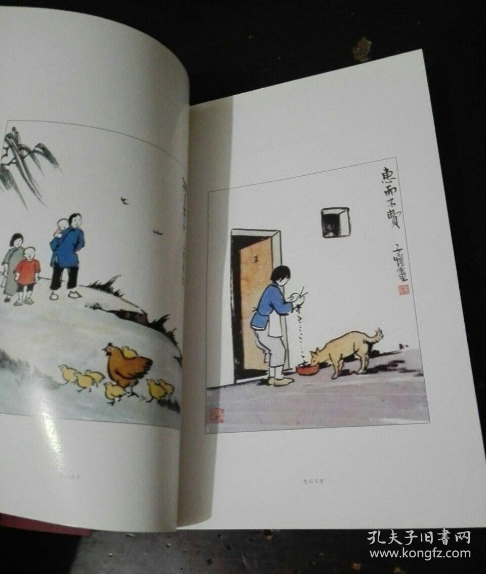 护生画集选,丰子恺漫画品读(两册合售)
