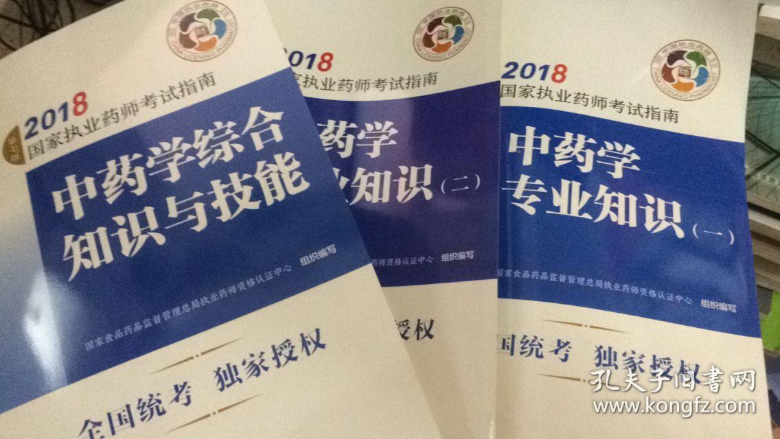 2014年执业西药师_2023年执业药师是什么职称_14年执业西药师成绩单打印