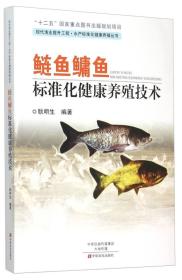 鲢鱼鳙鱼标准化健康养殖技术