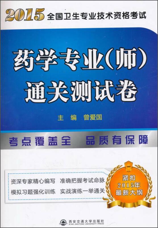 卫生专业技术报名资格_卫生专业技术资格考试_卫生专业技术资格考试百度百科