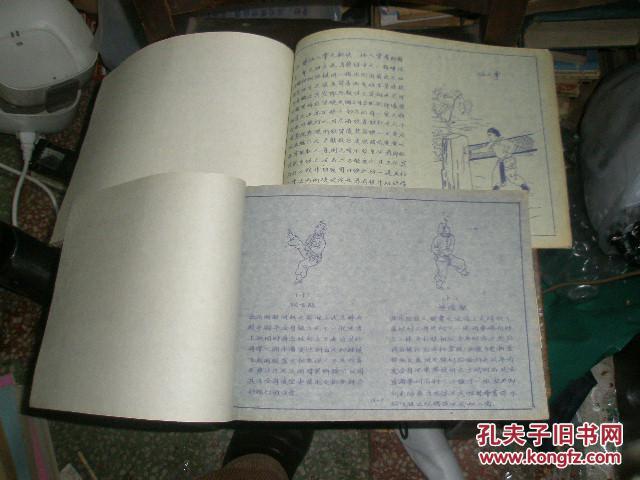 油印武术类书10本 鸳鸯腿.少林白眉棍.血溅刀.八卦拳.醉拳.