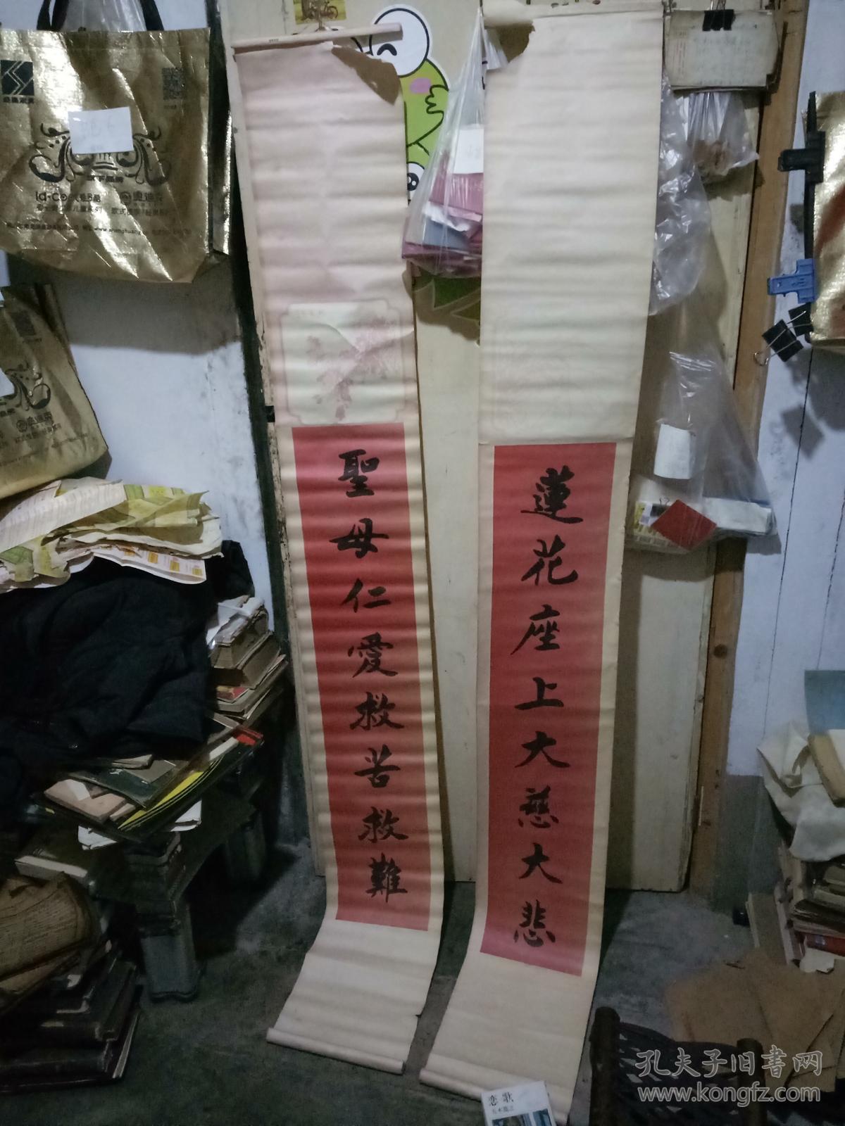 年画 吉祥如意(观世音菩萨)带对联一副 (印刷)王建梓作 天津人民美术