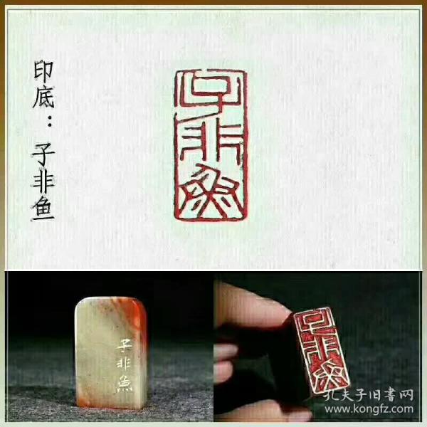 【精品篆刻印章闲章专业老师傅纯手工篆刻成品书画藏书闲章纯手工篆刻