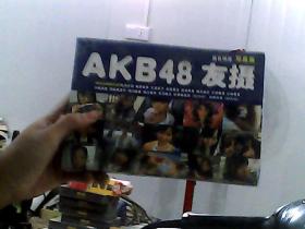 AKB48友摄写真集
