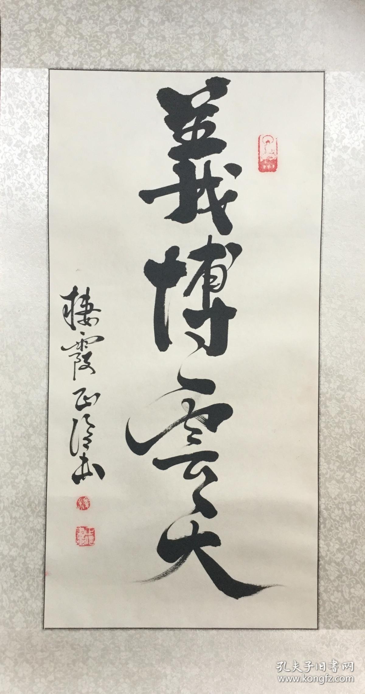 僧～释正信(栖霞寺)包真