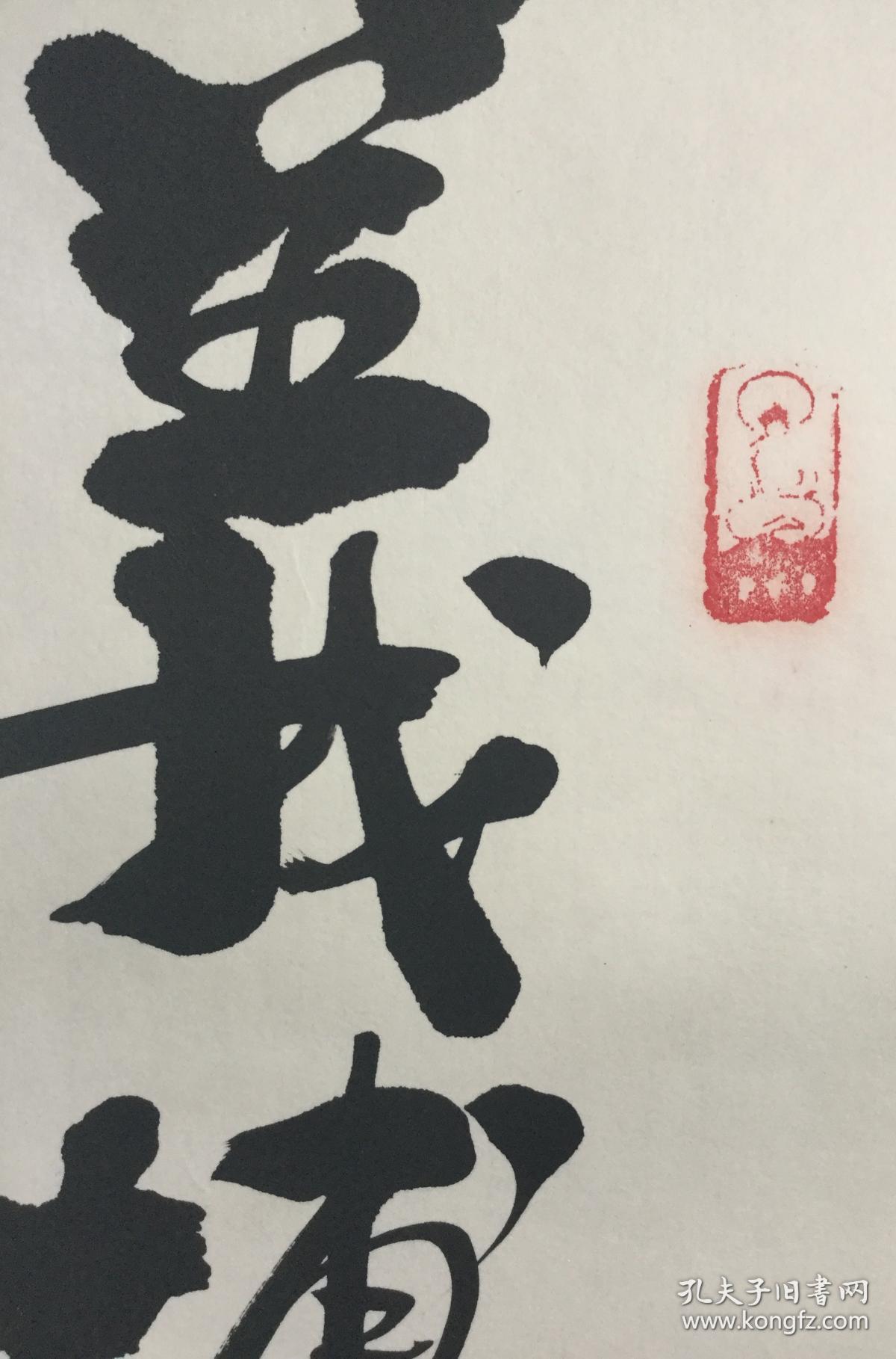 僧～释正信(栖霞寺)包真