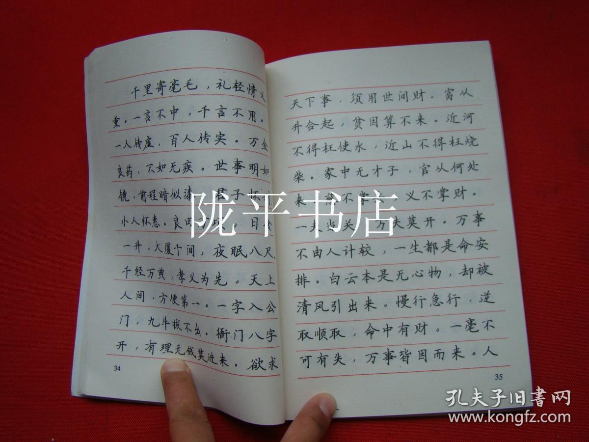 刘佳尚钢笔书法系列——增广贤文 女儿经 三字经