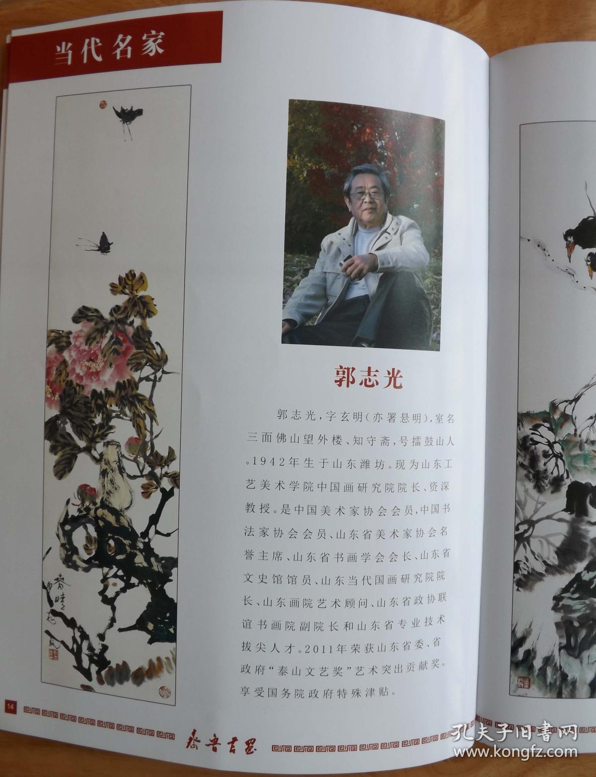 保真*著名书法家*吕峰*四尺对开书法*3939