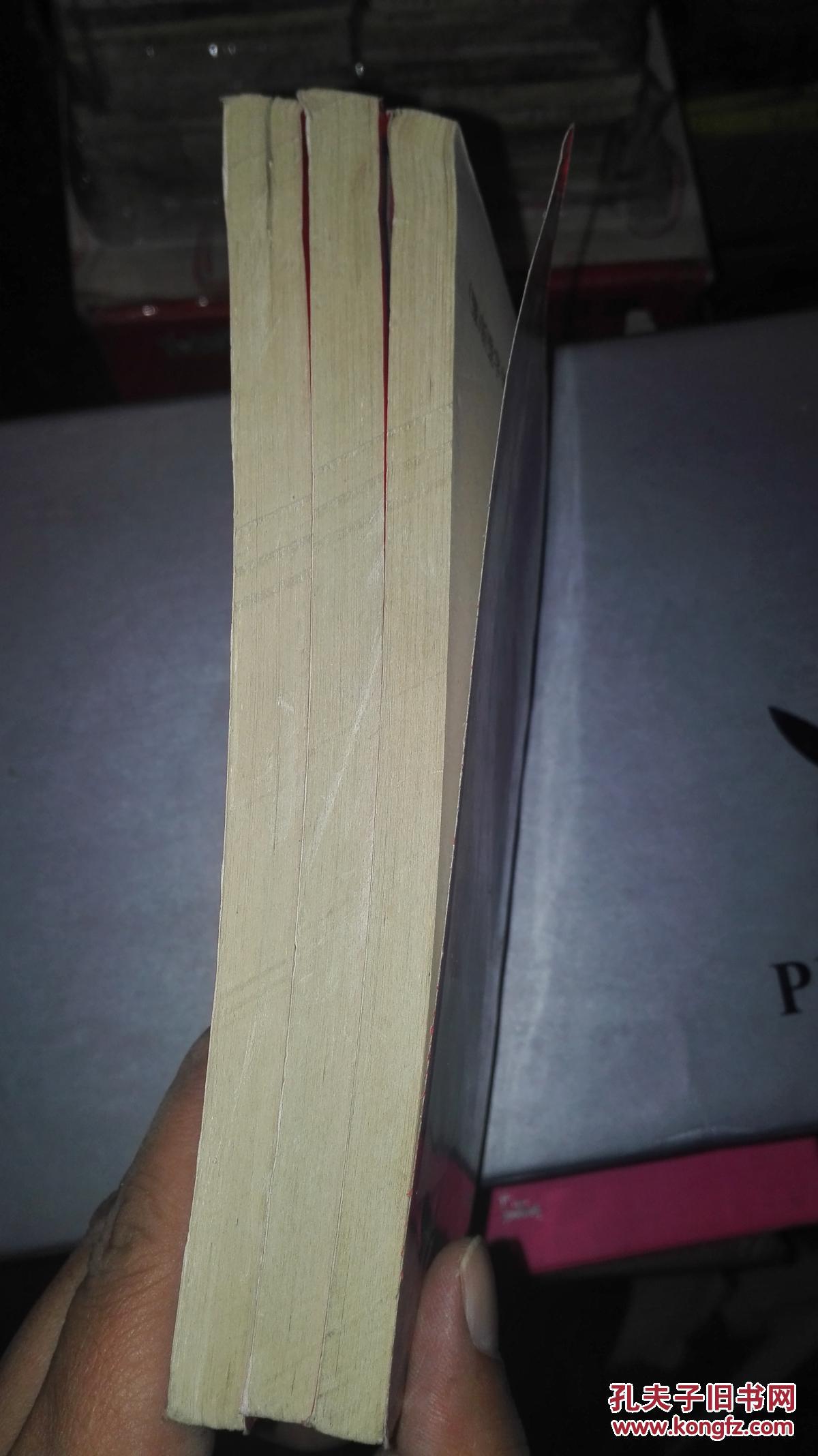 纯阳锁阴 上中下 全三册