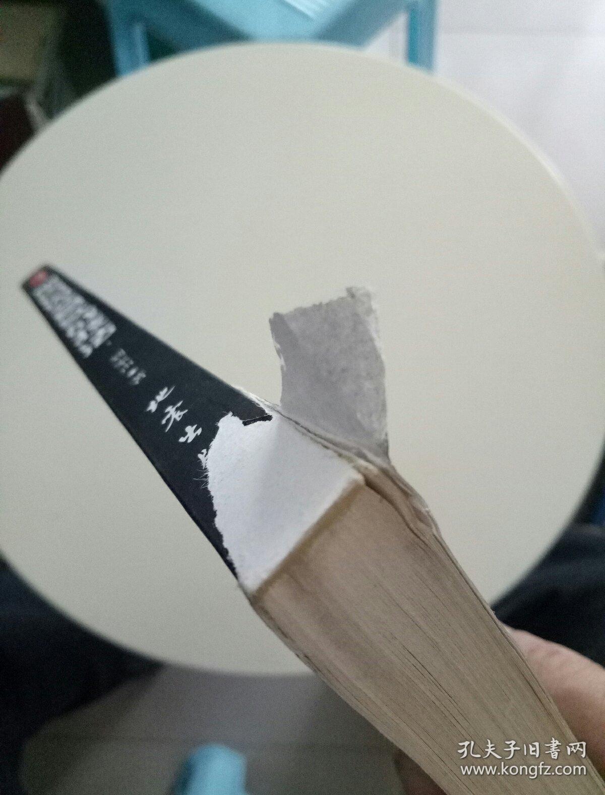 期货日内交易实战技法(书下角有破损,看图)