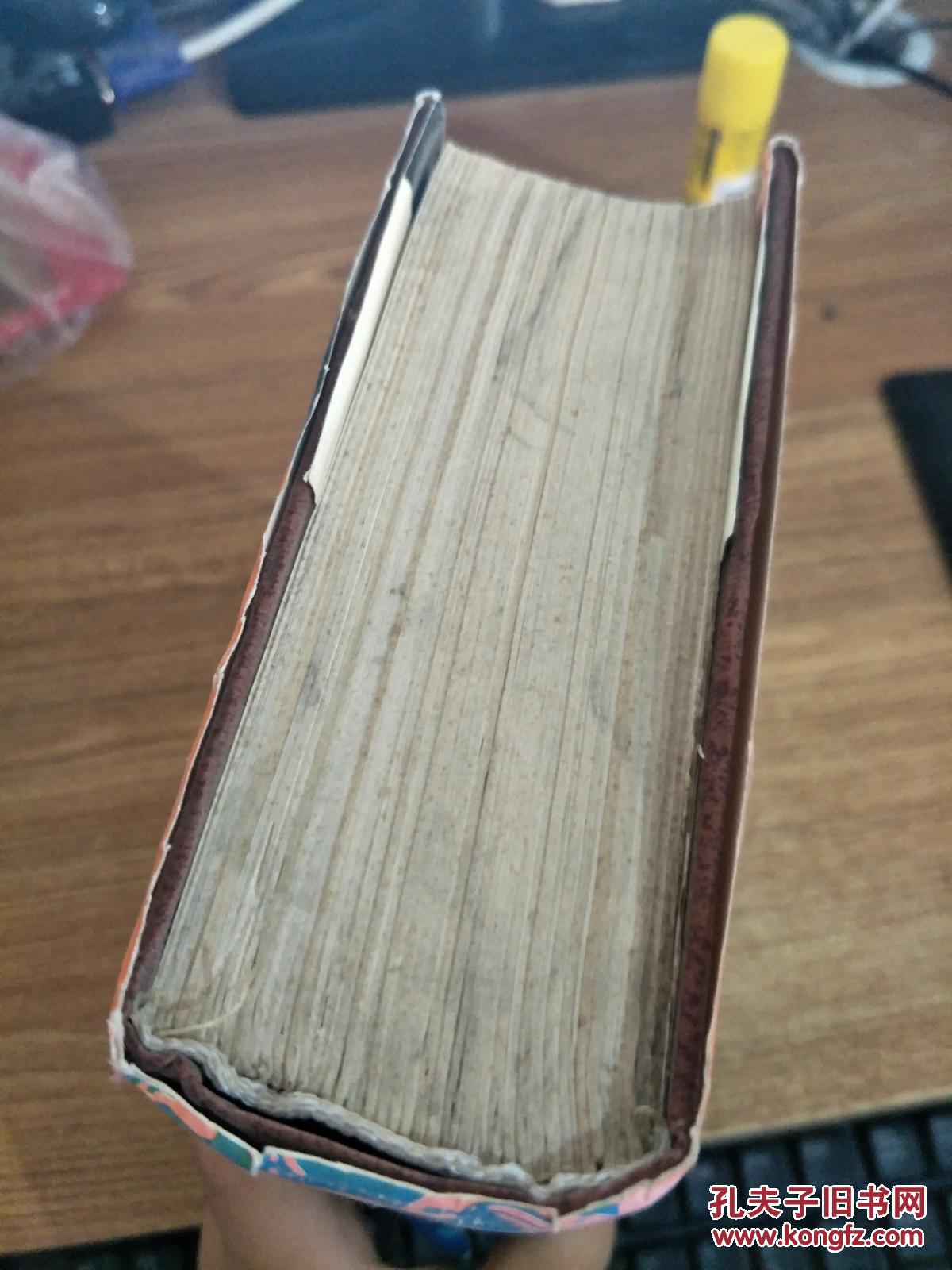 国史镜鉴第三卷