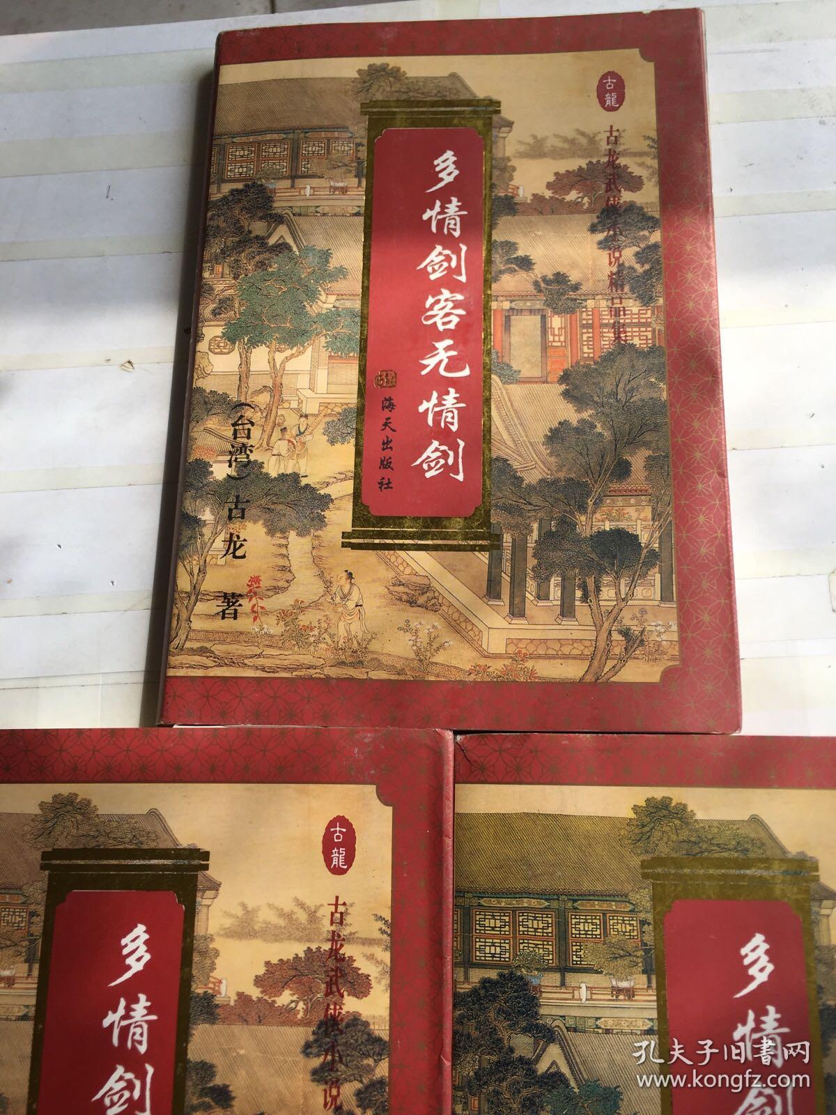 剑客行小说在线阅读_剑客行官网_剑客行怎么样