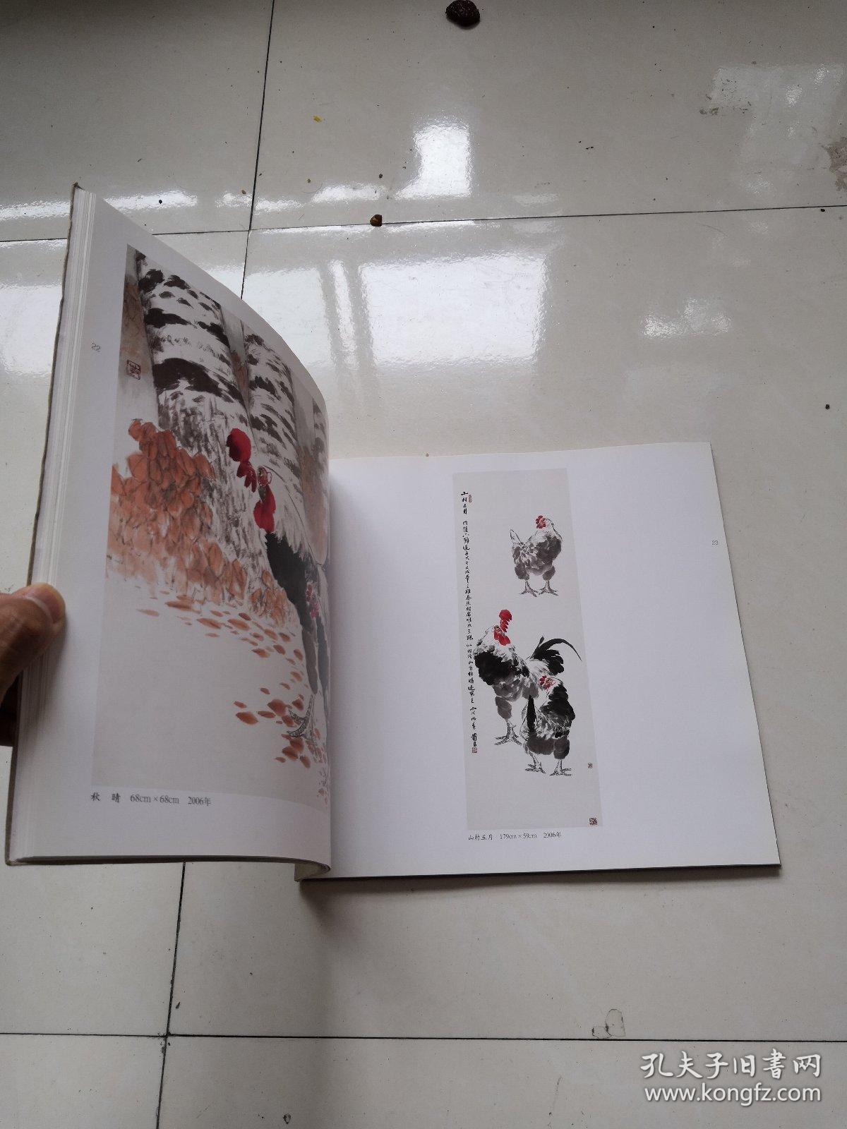 薛贵良作品集 大吉篇 (薛贵良签赠)