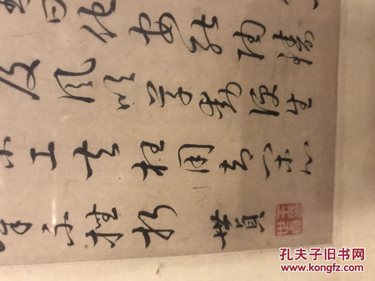 王世贞 书法(款自鉴定)