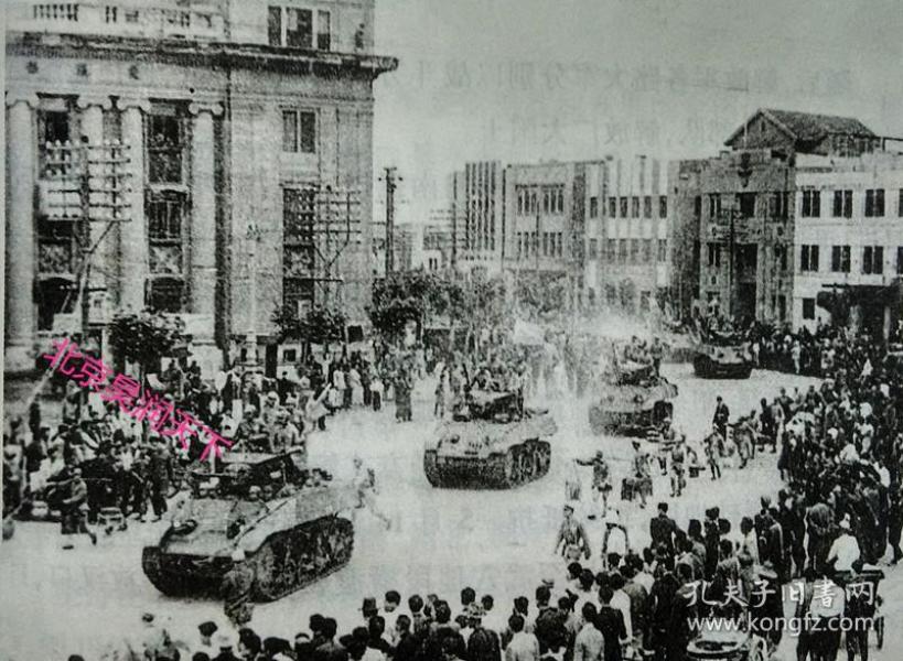 1949年4月23日解放军占领南京