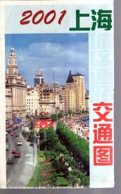 2001上海交通图