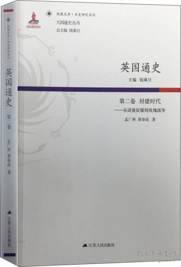 诺曼征服时期英国人口_诺曼征服时期的锁子甲