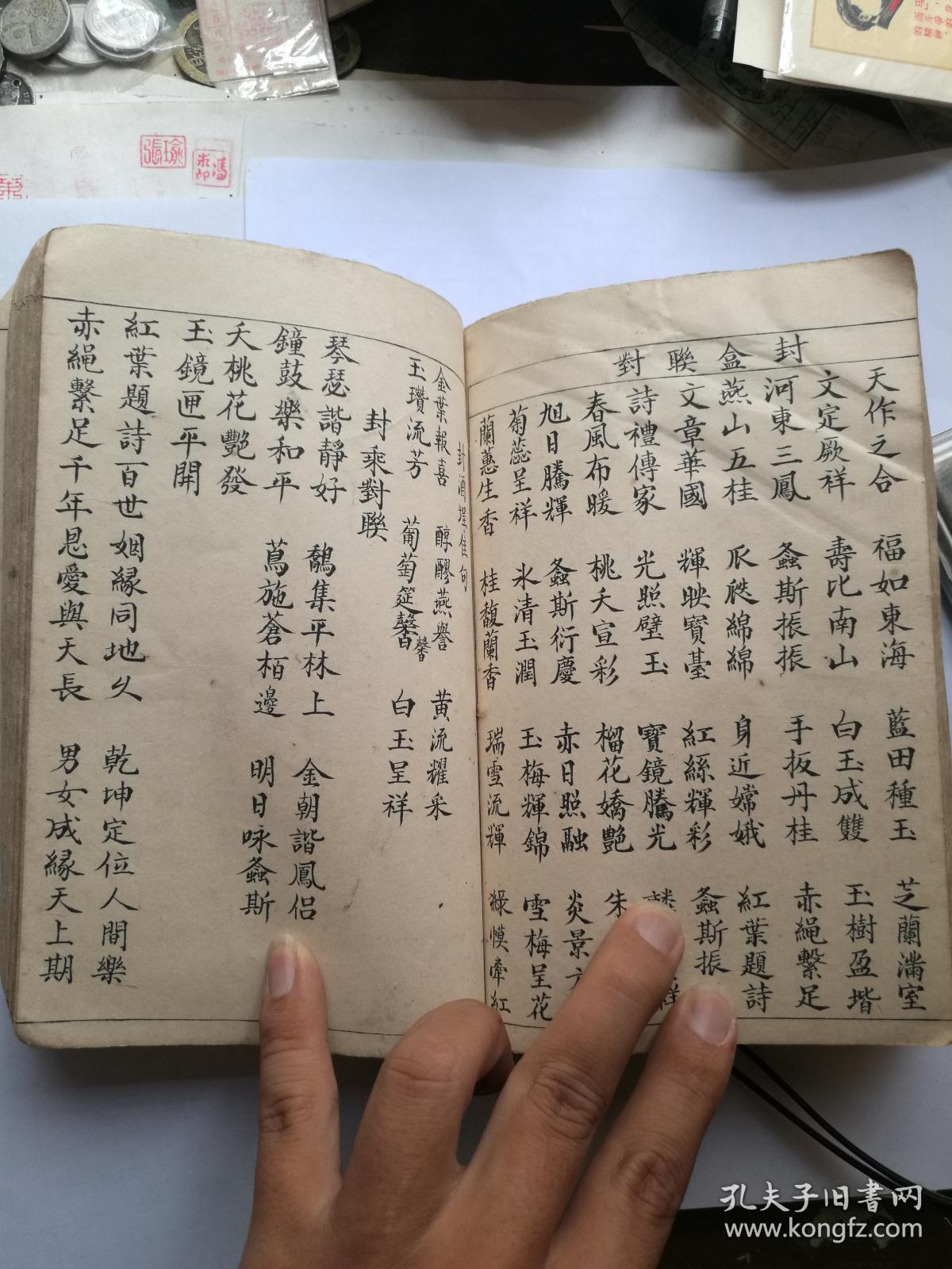 清代或民国贴式大全