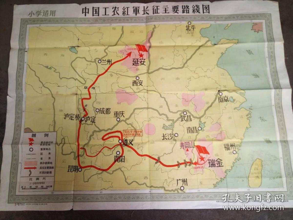 红军长征资料(红军长征资料简单介绍)