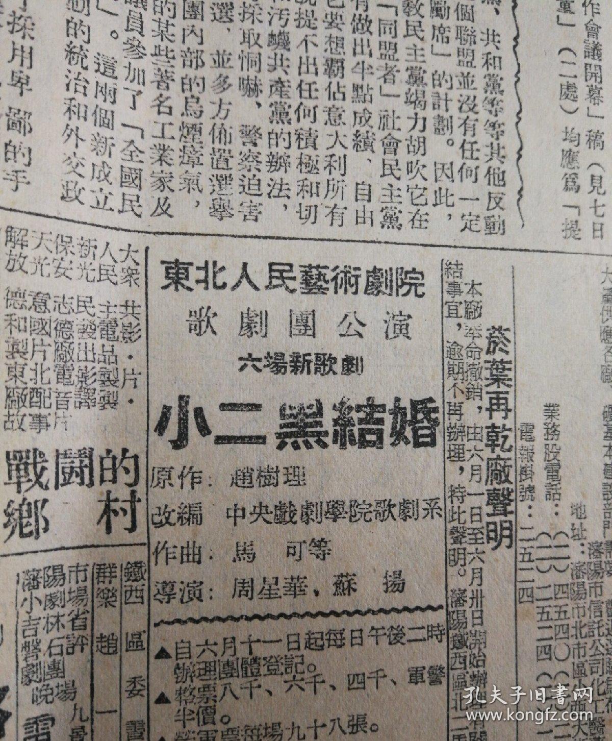朝鲜停战协议的签订为期不远民盟中央委员会第七次全体会议闭幕1953年
