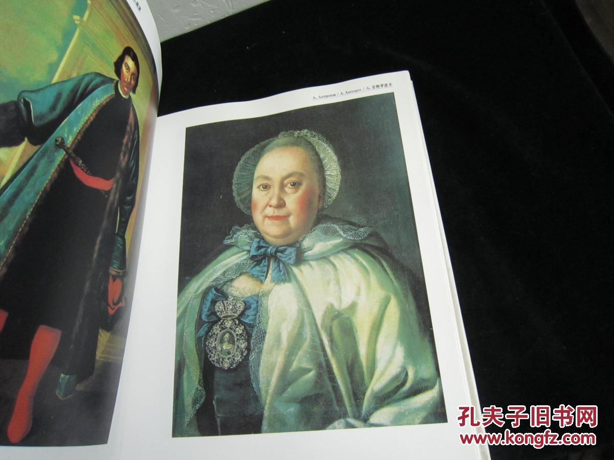 俄罗斯人体.肖像画