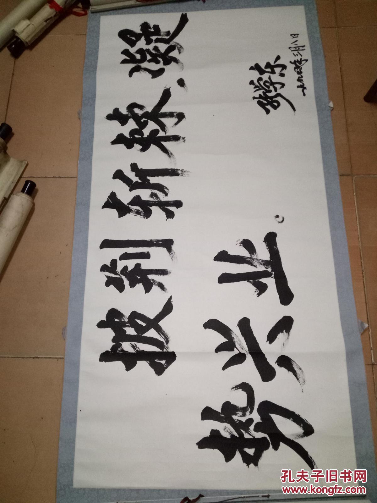 中国老干部老部长张学东作品8平尺保真 拍品编号:28862893