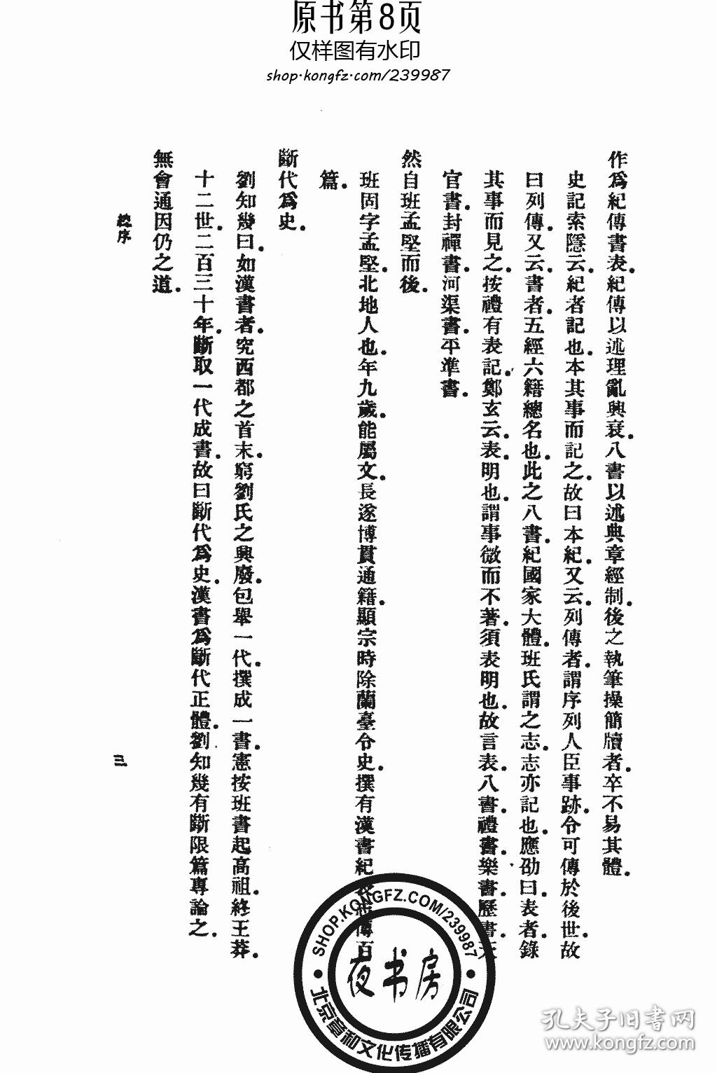 送东阳马生序原文_送宗伯乔白岩序原文_文天祥《正气歌序》原文 译文
