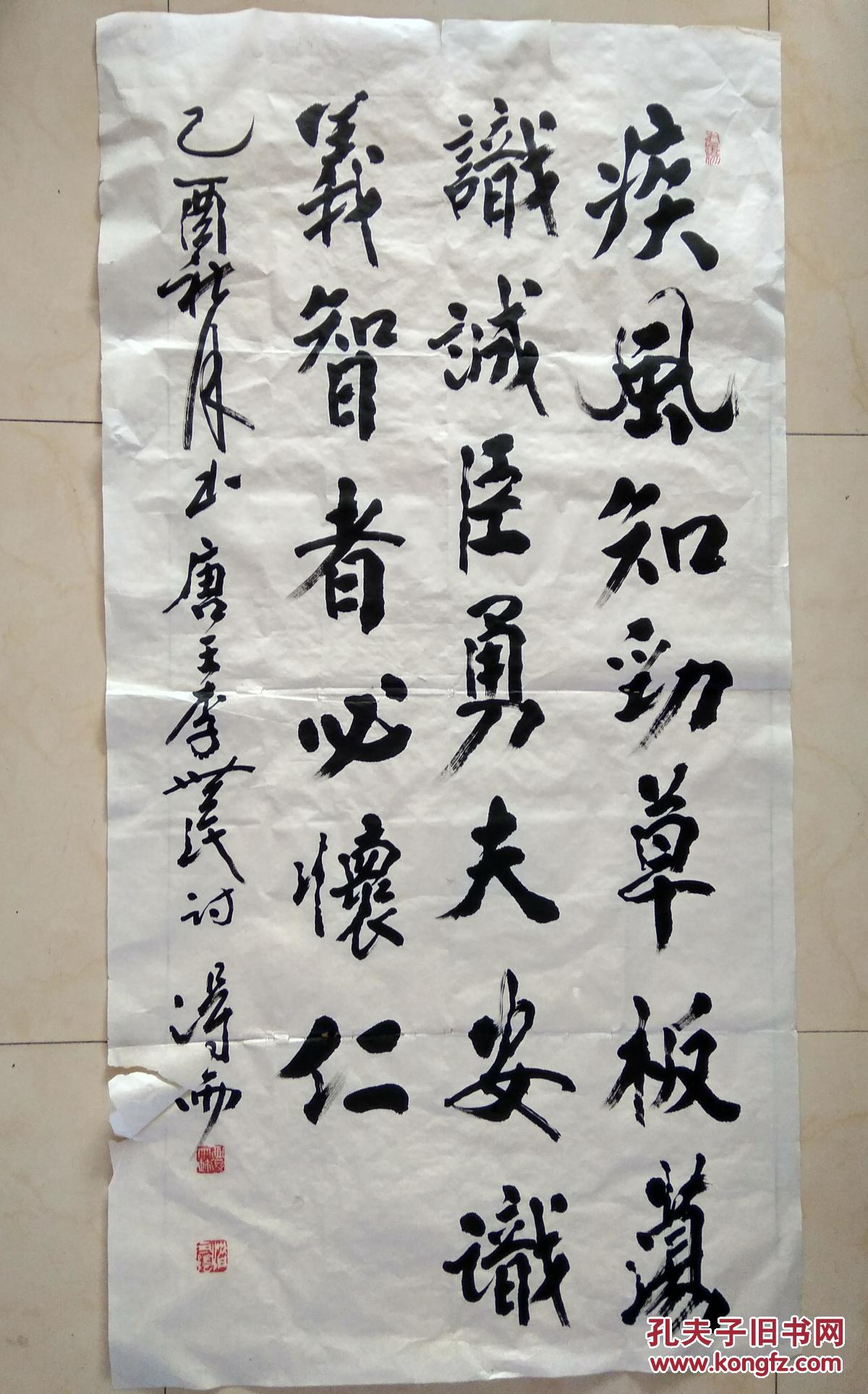 著名书法家田得雨书法疾风知劲草