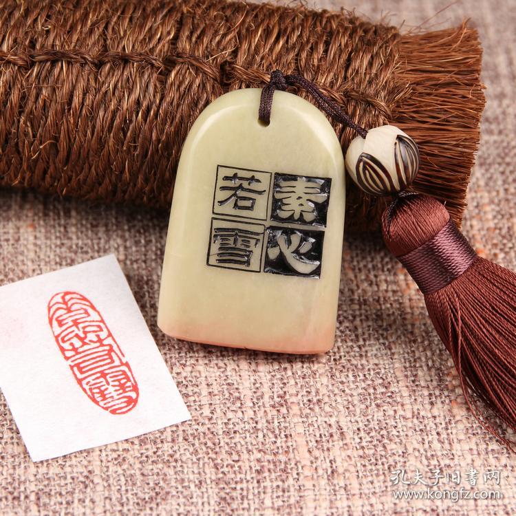 【精品闲章手工篆刻成品【素心若雪】闲章手工篆刻成品印章收藏手工