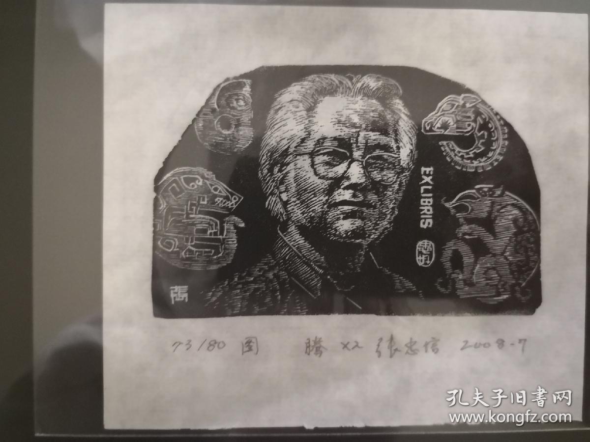 张忠信木口木刻藏书票自画像