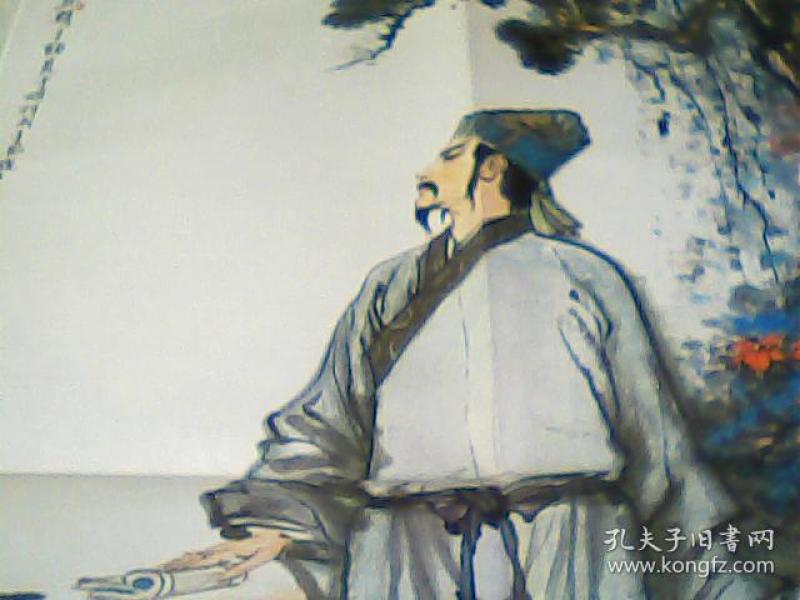 唐代文学家,诗人韩愈像(此为对开画,印刷品;韩和平画;宽52厘米,高76