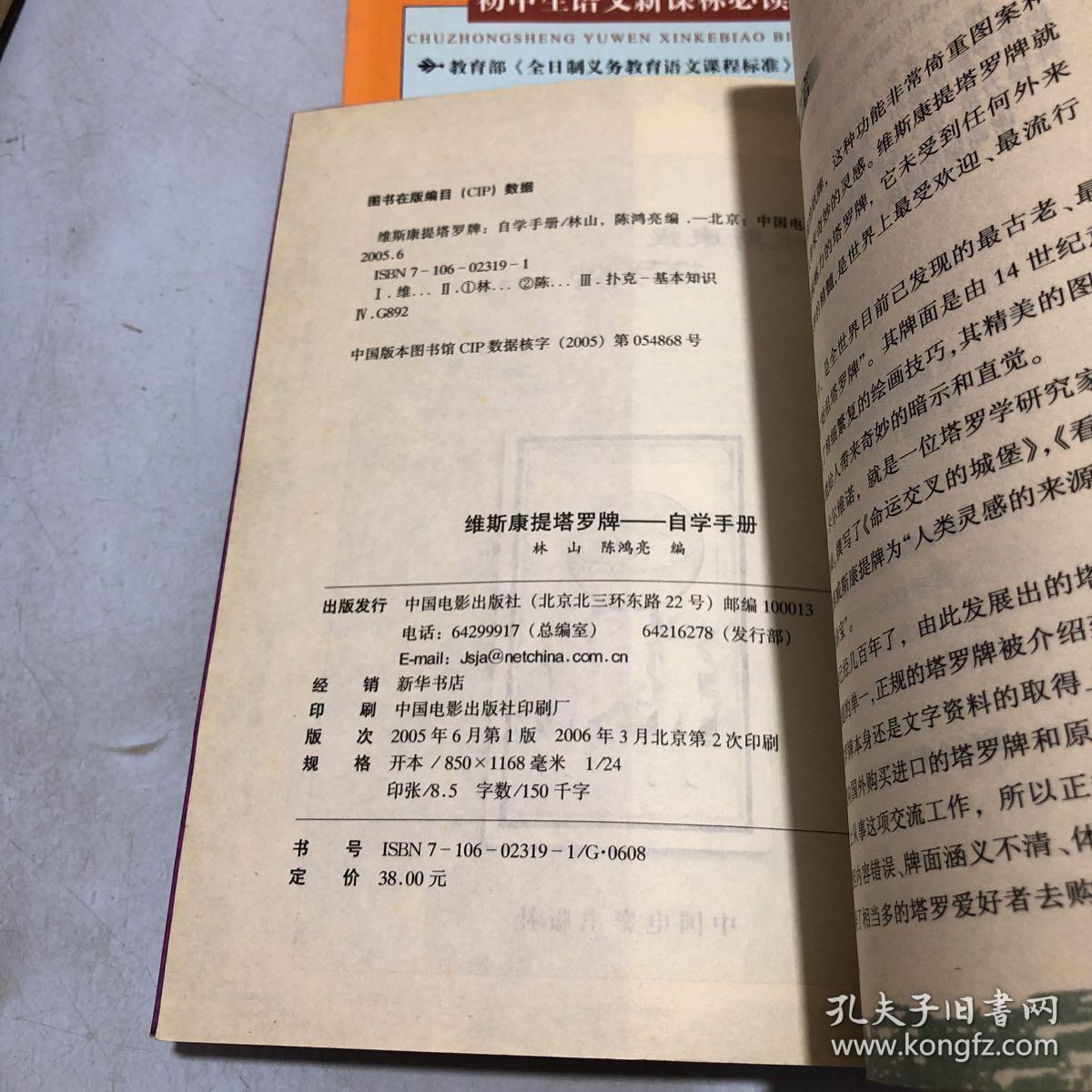 维斯康提塔罗牌 孔夫子旧书网 维斯康提塔罗牌 孔夫子旧书网