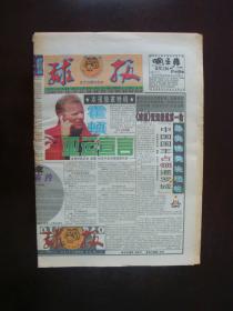 1998年11月30日《球报》（霍顿：亚运宣言）